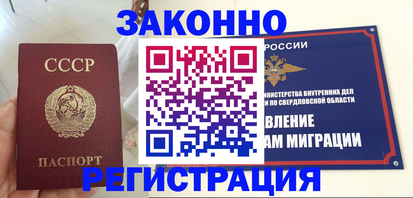 регистрация для дет. сада в Дивногорске