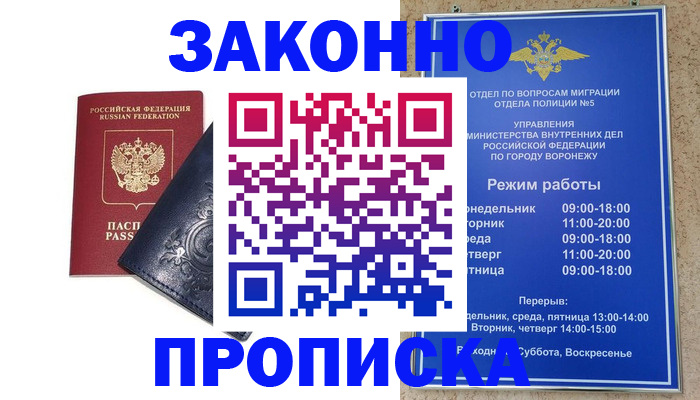 прописка поиск в Дивногорске